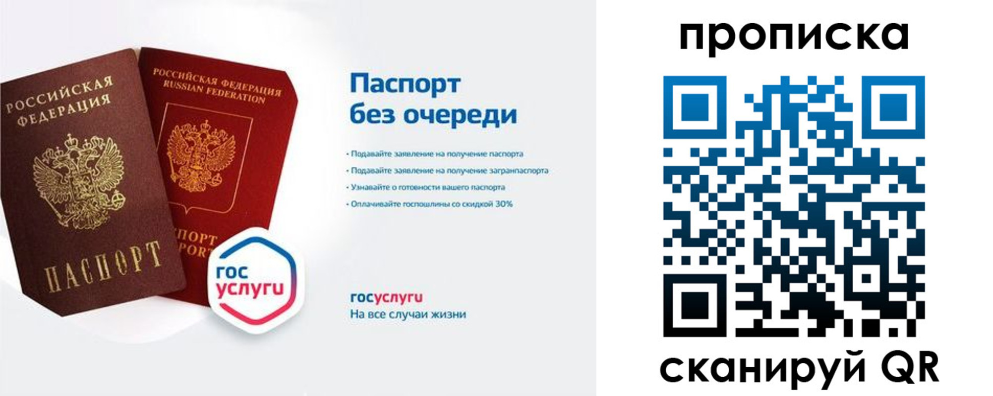 прописка для военкомата в Таштаголе