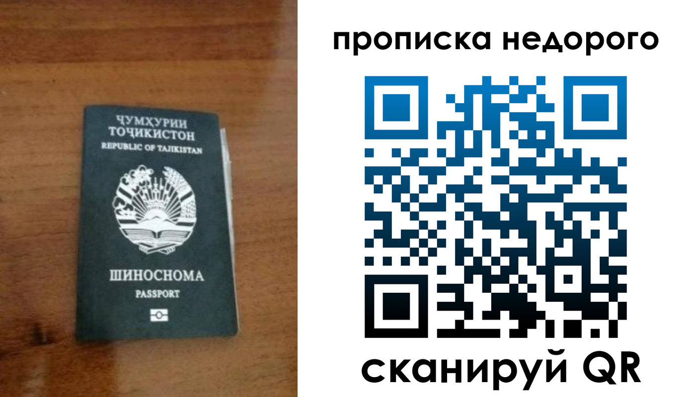 временная регистрация адрес в Таштаголе