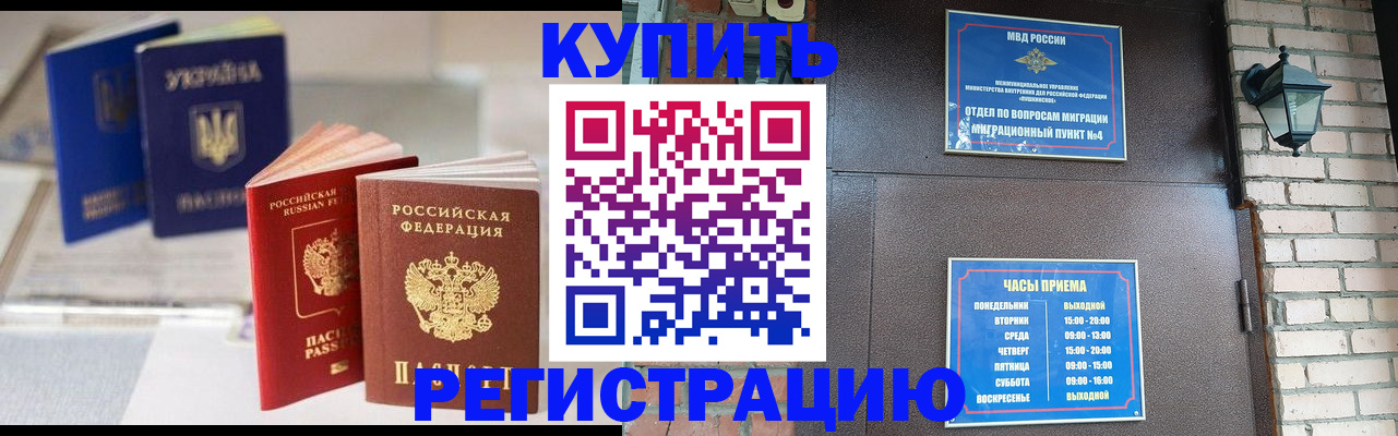 прописка ребенка в Таштаголе