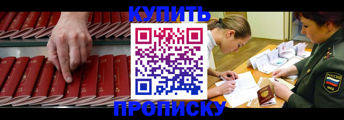 прописка для работы в Таштаголе