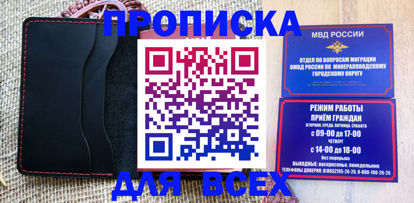 временная регистрация надежно в Таштаголе