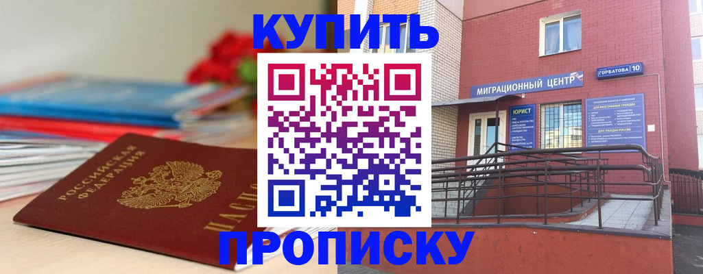 миграционный учет в Таштаголе