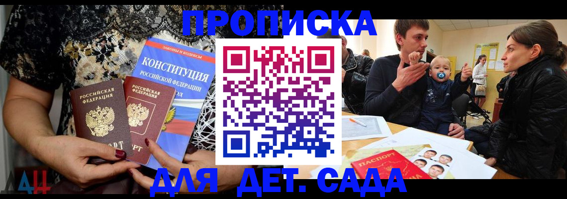 прописка в Таштаголе