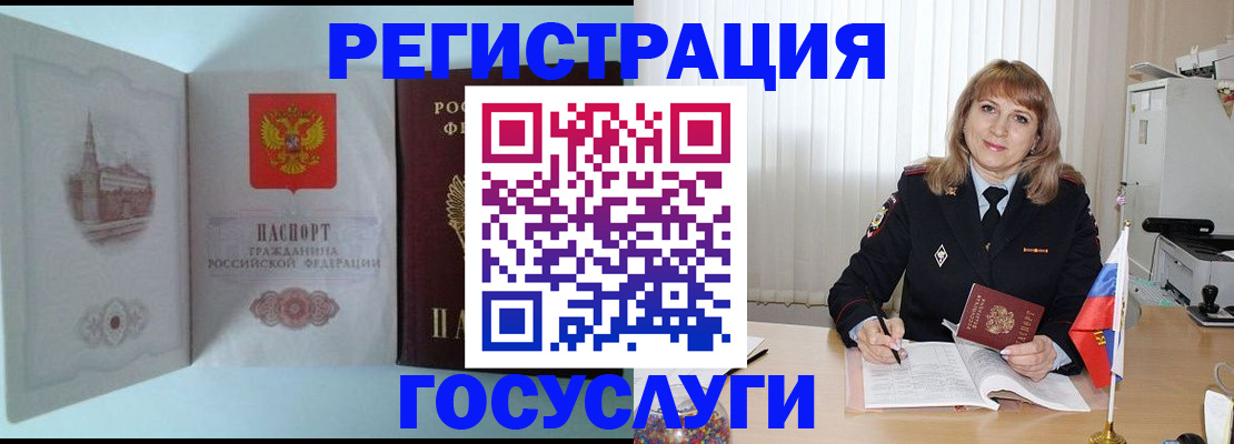 прописка в Таштаголе