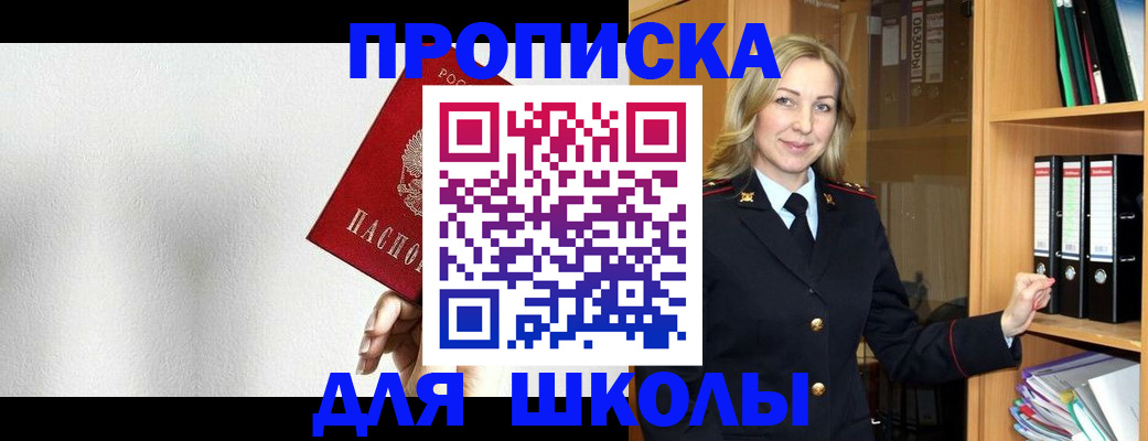 временная регистрация законно в Таштаголе