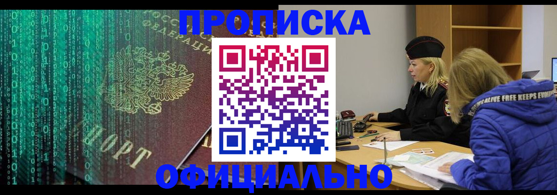 где прописаться в Таштаголе