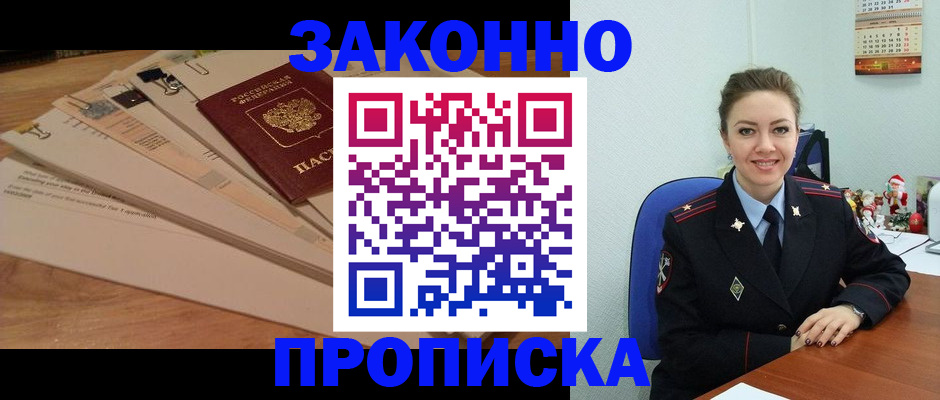 временная регистрация в Таштаголе