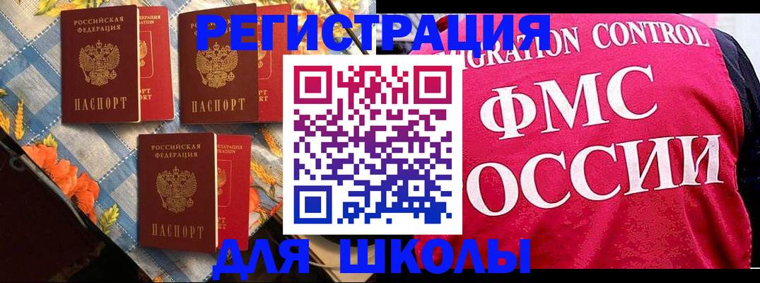 прописка регистрация в Таштаголе