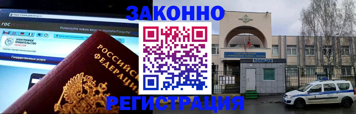 временная регистрация поиск в Таштаголе