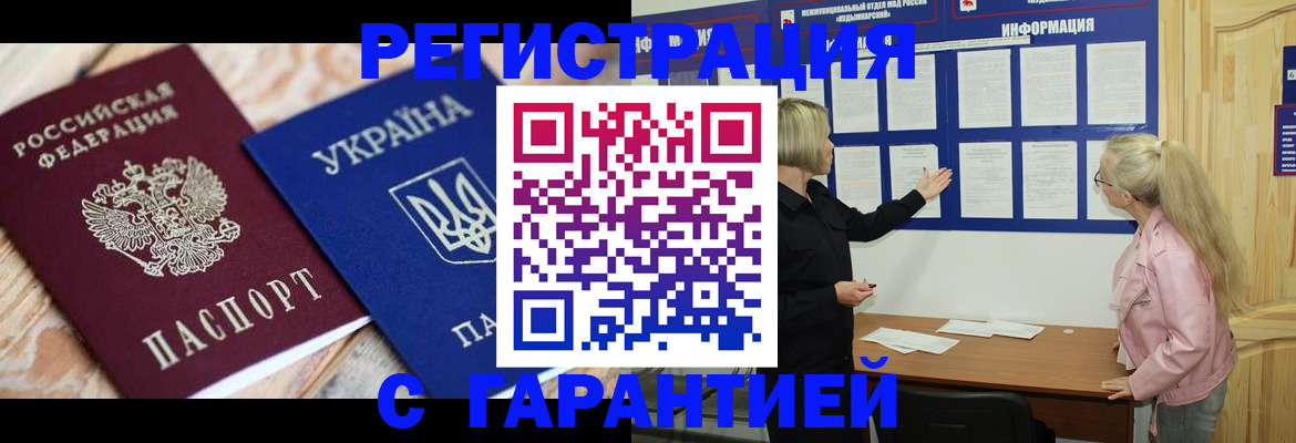 где прописаться в Таштаголе